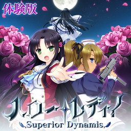  No.001Υͥ / ֥ϥǥ -Superior Dynamis-פθǤۿϡOPࡼӡ
