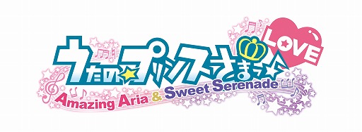  No.001Υͥ / ֤ץ Amazing Aria  Sweet Serenade LOVEסȯ䵭ǰ19˳Ƭӥ