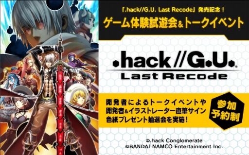  No.002Υͥ / .hack//G.U. Last RecodeסθȯԤˤȡ٥Ȥ111˳