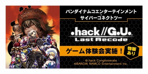  No.003Υͥ / .hack//G.U. Last RecodeסθȯԤˤȡ٥Ȥ111˳