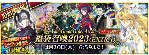  No.029Υͥ / Fate/Grand Order Arcadeסȡȡ5(SSR)¼ɤ