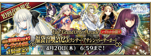  No.032Υͥ / Fate/Grand Order Arcadeסȡȡ5(SSR)¼ɤ