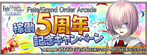 Fate/Grand Order ArcadeסƯ5ǯǰڡ726鳫