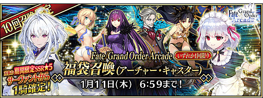  No.004Υͥ / Fate/Grand Order ArcadeפǴָΡ2024ǯڡ׳šʡ޾꾤ʤɥܥ塼