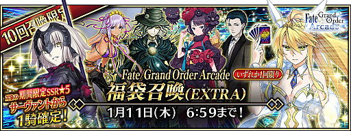  No.006Υͥ / Fate/Grand Order ArcadeפǴָΡ2024ǯڡ׳šʡ޾꾤ʤɥܥ塼