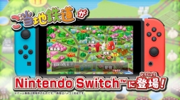  No.002Υͥ / ֤Ŵƻ for Nintendo Switch !!פPV