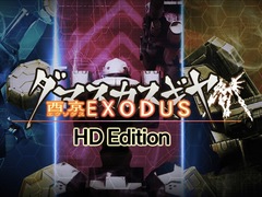 ֥ޥ EXODUS HD EditionפPS4Ǥ829PCǤߤۿꡣPS VitaǤˤϿǤɲä빹ѥå1.02