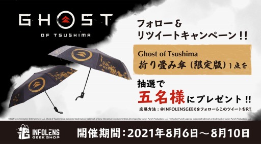#003Υͥ/Ghost of Tsushimaפθ饤󥹥åINFOLENS GEEK SHOPȯ
