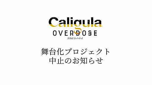 #001Υͥ/Caligula Overdose/ꥮ Сɡ沽ץȤߤȯɽ
