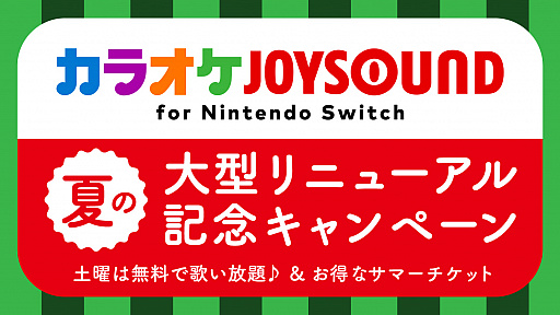  No.001Υͥ / 轵ϥ饪ǡ֥饪JOYSOUND for Nintendo Switch Ƥ緿˥塼뵭ǰڡ׳