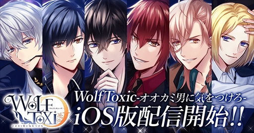  No.001Υͥ / WolfToxic-ˤ˵Ĥ-סiOSǤۿ