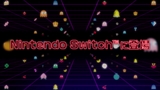  No.008Υͥ / Nintendo SwitchǡPAC-MAN CHAMPIONSHIP EDITION 2 PLUSפۿ2Ͷϥץ쥤⡼ɤҲ𤹤PV