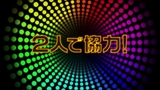  No.011Υͥ / Nintendo SwitchǡPAC-MAN CHAMPIONSHIP EDITION 2 PLUSפۿ2Ͷϥץ쥤⡼ɤҲ𤹤PV