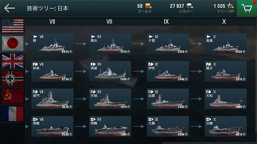 Ϥش糤ƼԤȤʤ졪͵沈ΥޥǡWorld of Warships Blitzץץ쥤ݡ