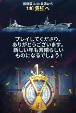  No.001Υͥ / World of Warships Blitzסӥ1ǯǰ٥Ȥ»ܡ12֤Ȥ̡Ȣפٵ