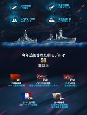 World of Warships Blitzסӥ1ǯǰ٥Ȥ»ܡ12֤Ȥ̡Ȣפٵ