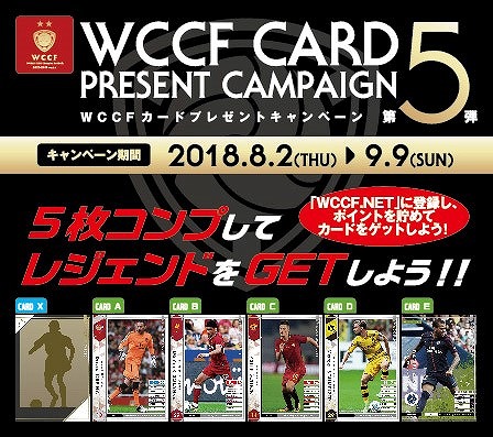  No.001Υͥ / WCCF 2017-2018סɥץ쥼ȥڡ5Ƥ