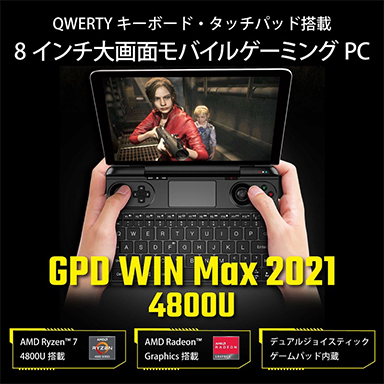 PCGPD WIN Max 2021פRyzen 7 4800Uܥǥ뤬Ź䳫