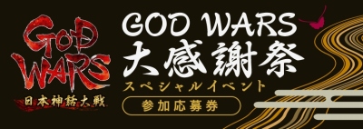  No.021Υͥ / GOD WARS ܿפȯ614˷ꡣǤŵξȡǤ⤹1st Trailerפ