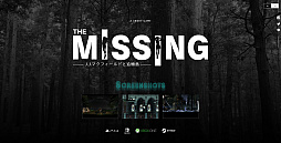  No.005Υͥ / SWERY᤬ݤ뿷󥢥ɥ٥㡼The MISSING - J.J.ޥեɤɲ -פPC/PS4/Xbox One/Nintendo Switchۿ