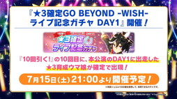  No.026Υͥ / ֻפͥؤåȥȽб顣֥̼ ץƥӡ 5th EVENT ARENA TOUR GO BEYOND -WISH-DAY1ݡ