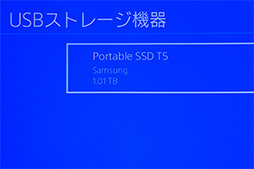  No.021Υͥ / PRSamsungι®դSSDPortable SSD T5פPS4Υɤ߹ߤ®Ƥߤ褦