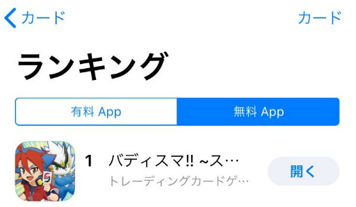 ֥Хǥ!!פApp Store/GooglePlay̵󥭥 1̤