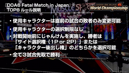 DEAD OR ALIVE 6 Fatal Match in Japanץեȥݡȡ饤ǸӤѤ˥塼ҡޥ꤬ͥ