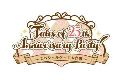 #002Υͥ/֥ƥ륺 ֡ץ꡼θ٥ȡTales of 25th Anniversary Party ڥ륱פ1031곫