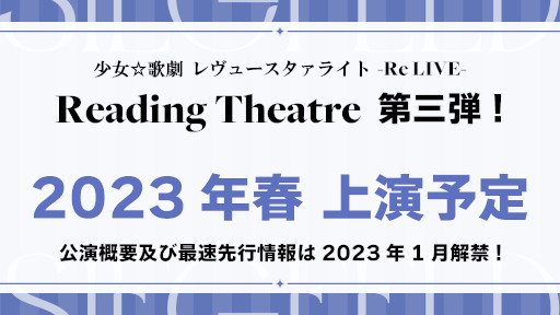 ־η 塼饤 -Re LIVE- Reading Theatre ơ׳