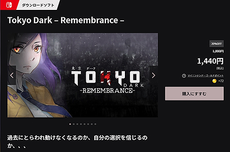  No.006Υͥ / Tokyo DarkפδǡTokyo Dark - Remembrance -פSwitch꡼͸ܤ̤ΰǤߥƥ꡼ADV