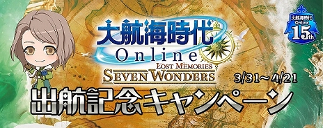 #014Υͥ/ҳ Onlineסåץǡȡ֡Lost Memories Seven WondersChapter 1꡼ǰΥڡ