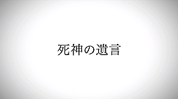  No.014Υͥ / TGS 2018ϥॿˤʤäԤƮǮɥ꡼륵ڥ󥹡JUDGE EYESΰפˤĤ̾۴Ĥä
