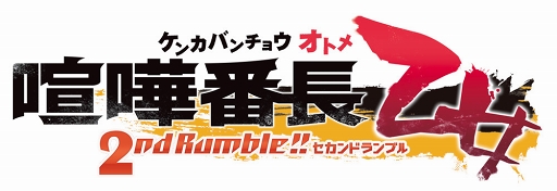 No.001Υͥ / ַĹ  2nd Rumble!!ץեߤνб饭㥹Ȥͤɲä