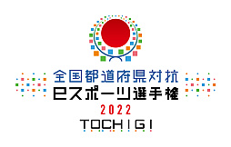  No.001Υͥ / ƻܸйeݡ긢 2022 TOCHIGI פפסۿ