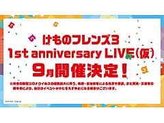 ֤Υե3 1st anniversary LIVEʲˡפγŤ9˷