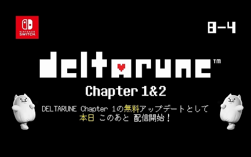 DELTARUNE Chapter 12פChapter 1̵åץǡȤȤۿ