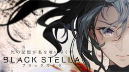 BLACK STELLA -֥åƥ-