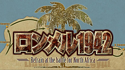 1942Refrain at the battle for Noth Africa