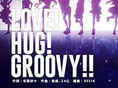 D4DJ Groovy MixפOPʡLOVE!HUG!GROOVY!!ɤΥࡼӡȡPeaky P-keyꥸʥڶʤΥߥ塼åӥǥ