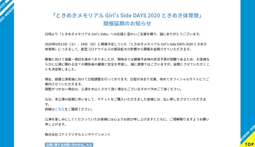 ֤Ȥ᤭ꥢ Girl's Side DAYS 2020 Ȥ᤭ΰספγűꡣظޤ꼡衤Ȥȯɽͽ
