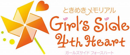 #001Υͥ/ߤ߸ŵդ֤Ȥ᤭ꥢ Girls Side 4th Heartפͽ