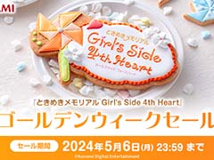 ֤Ȥ᤭ꥢ Girl's Side 4th HeartסԡDLC50󥪥դˤʤ르ǥ󥦥򳫺