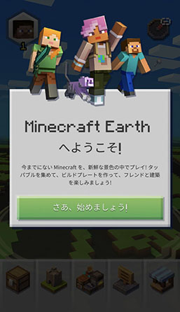  No.003Υͥ / Minecraft EarthפΥ꡼Ǥ⥹ȡARѤˤMinecraftθ򸽼ǳڤ