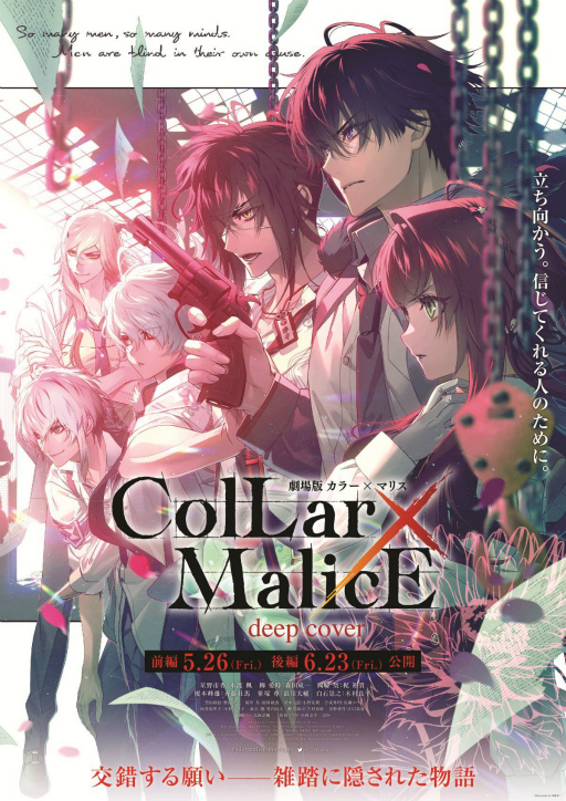 ַ CollarMalice -deep cover-Ԥ526Ԥ623˸ꡣ1ƥӥ奢ɲå㥹Ȥȯɽ