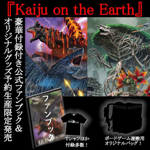 #004Υͥ/Kaiju on the Earthסե֥åꥸʥ륰åо졣ͽ