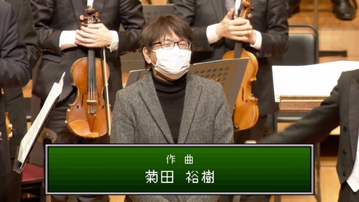  No.023Υͥ / ͵ˤ֡325th Anniversary Orchestra ConcertʲǺܡİۿ2021ǯ73ޤ