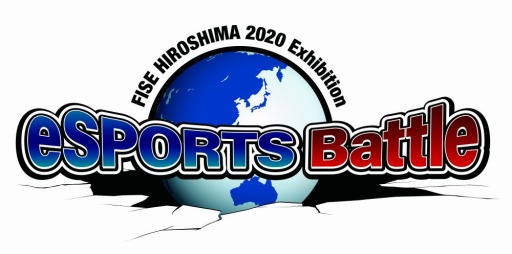 #001Υͥ/FISE HIROSHIMA 2020 Exhibition eSPORTS Battleפͽȥ꡼219˳