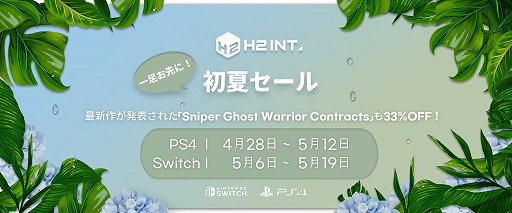 #001Υͥ/Sniper Ghost Warrior Contractsפʤɤʤˤʤ롤H2 INTERACTIVEνƥ뤬PS Storeȥ˥ƥɡeåפǳ