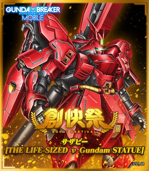 #002Υͥ/֥֥쥤Хסӡ[THE LIFE-SIZED  Gundam STATUE]о줹ϲסɤ򳫺